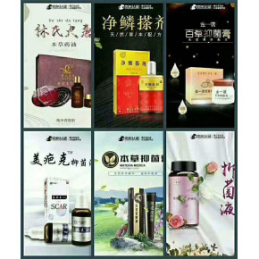中药秘方外用保健用品手续办理与备案全流程指南