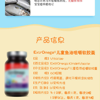 温馨儿童鱼油模板在线制作 打造高效京东详情页的终极指南